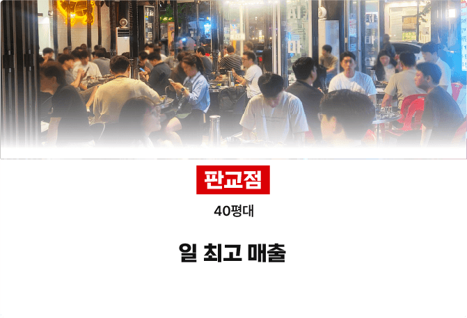 판교점