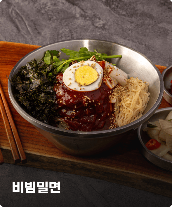 부산 비빔밀면